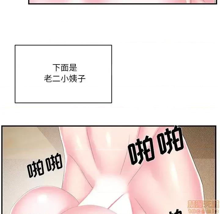 家中有个小姨子 家中有个小姨子-第 26 话 第26页