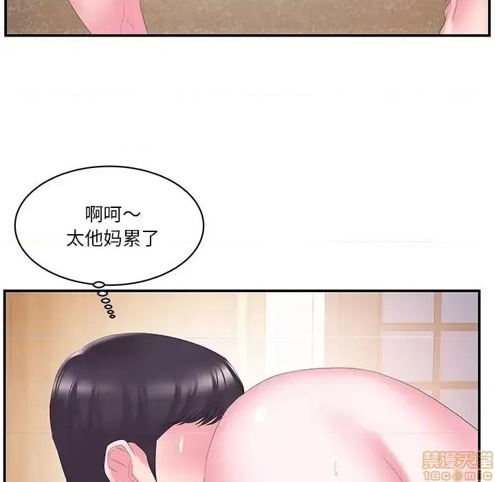 家中有个小姨子 家中有个小姨子-第 26 话 第38页