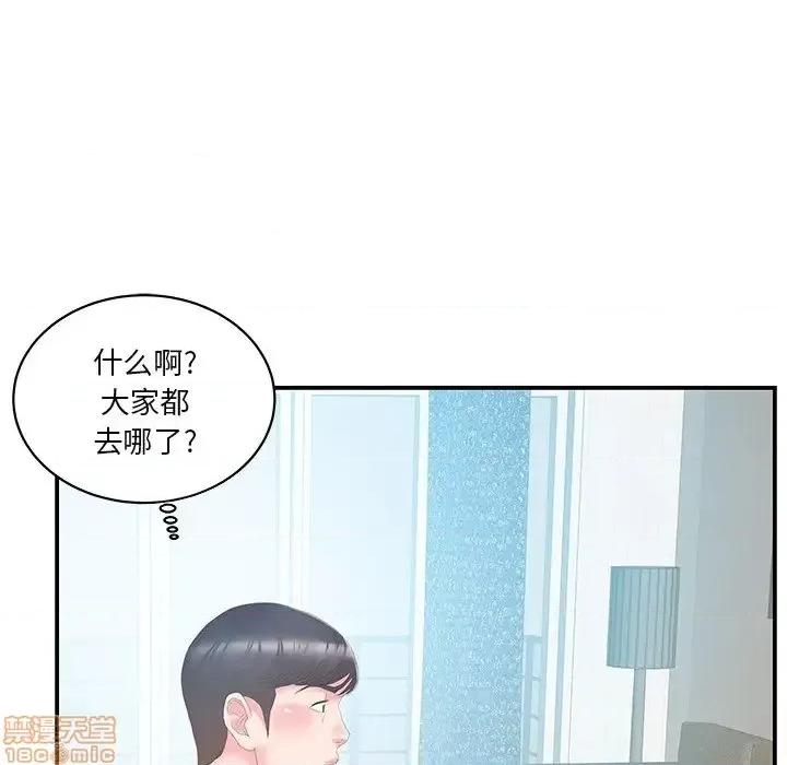 家中有个小姨子 家中有个小姨子-第 26 话 第77页