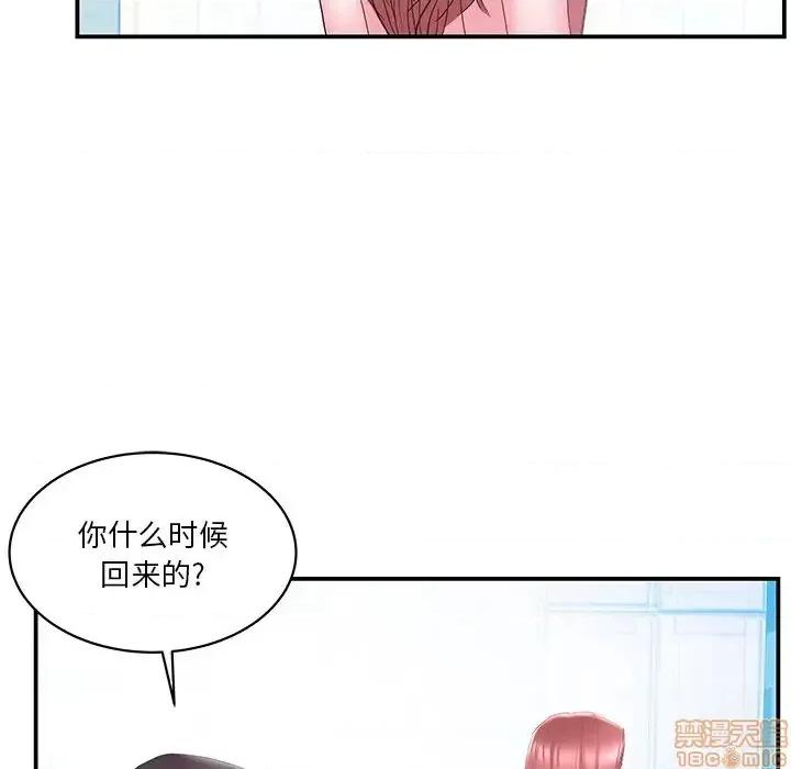 家中有个小姨子 家中有个小姨子-第 26 话 第82页