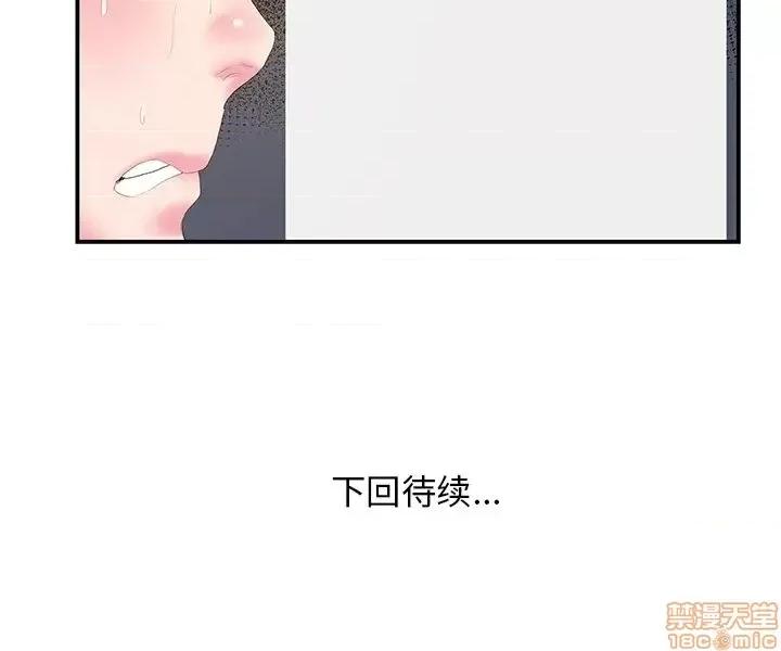 家中有个小姨子 家中有个小姨子-第 26 话 第87页