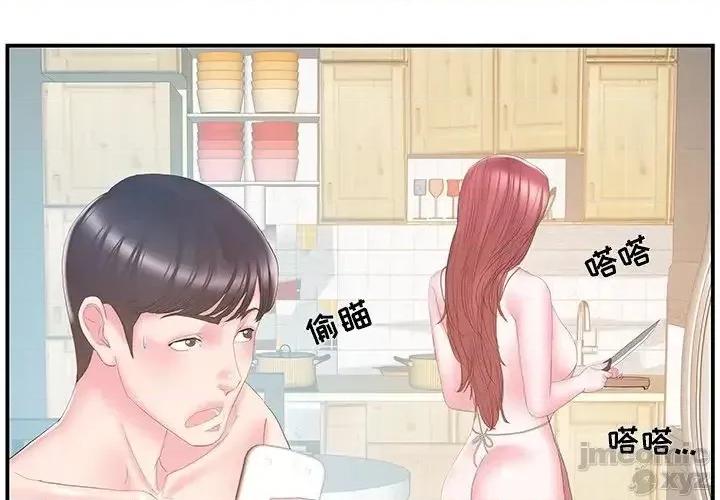 家中有个小姨子 家中有个小姨子 27 第3页