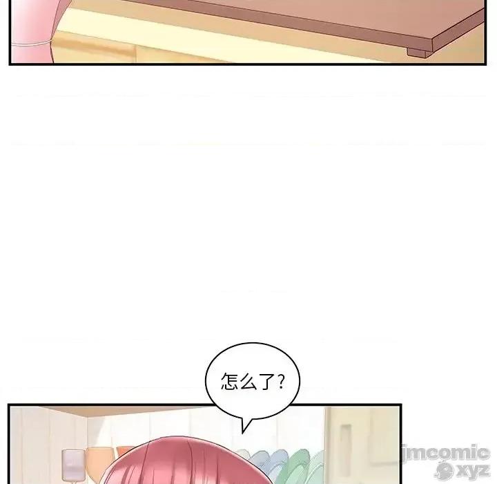 家中有个小姨子 家中有个小姨子 27 第7页