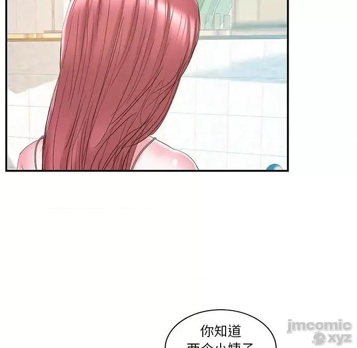 家中有个小姨子 家中有个小姨子 27 第8页