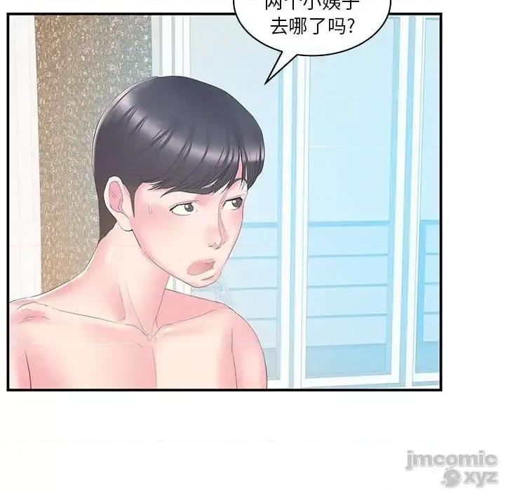 家中有个小姨子 家中有个小姨子 27 第9页