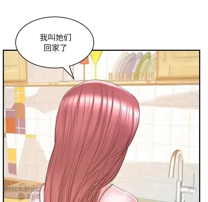 家中有个小姨子 家中有个小姨子 27 第10页