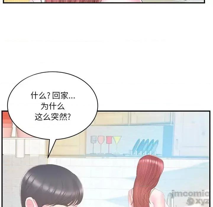 家中有个小姨子 家中有个小姨子 27 第11页