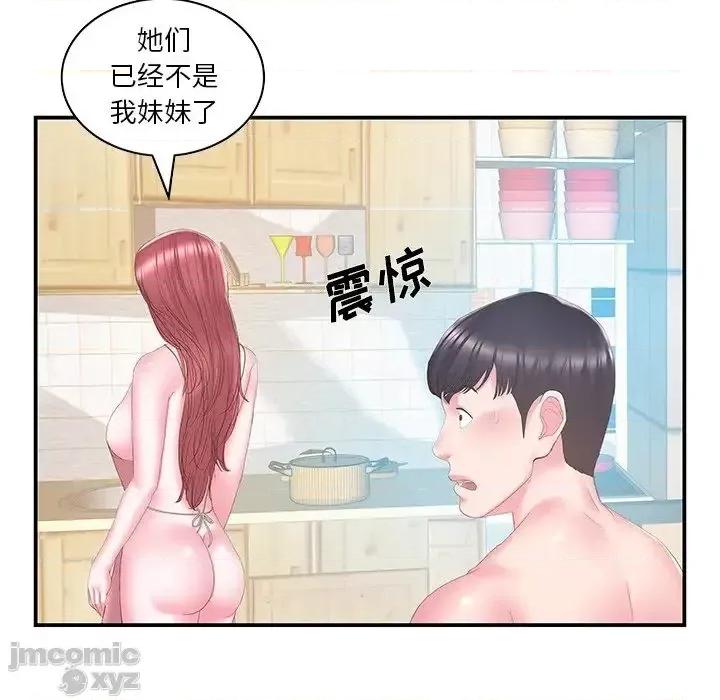 家中有个小姨子 家中有个小姨子 27 第13页