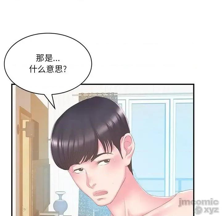 家中有个小姨子 家中有个小姨子 27 第14页