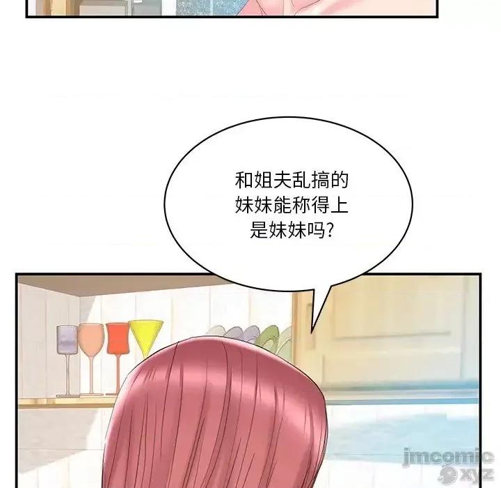 家中有个小姨子 家中有个小姨子 27 第15页