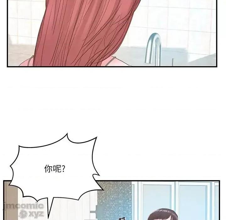 家中有个小姨子 家中有个小姨子 27 第16页
