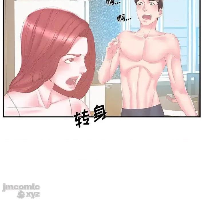 家中有个小姨子 家中有个小姨子 27 第17页