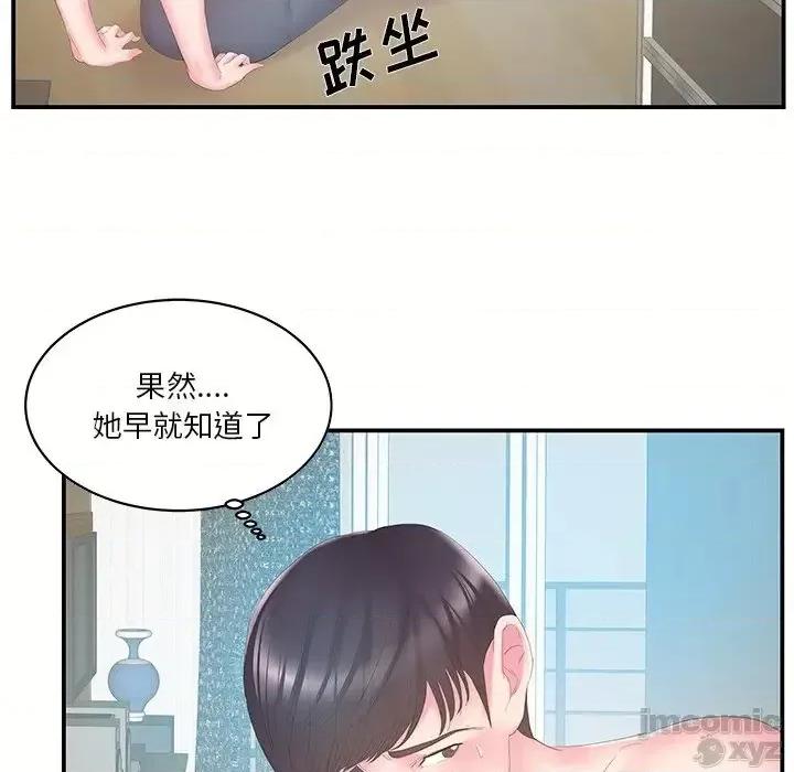 家中有个小姨子 家中有个小姨子 27 第19页