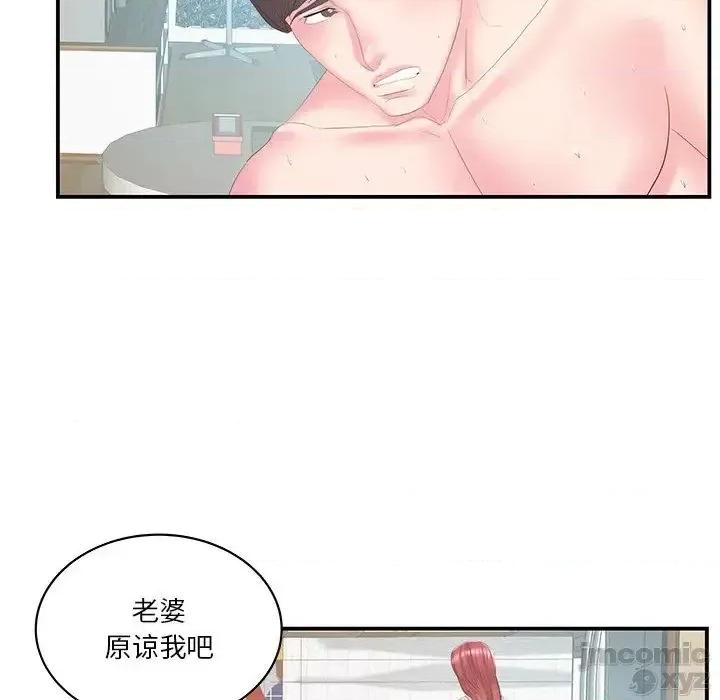家中有个小姨子 家中有个小姨子 27 第20页