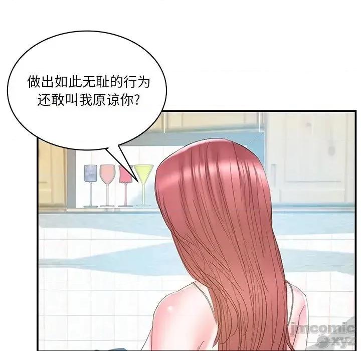 家中有个小姨子 家中有个小姨子 27 第22页