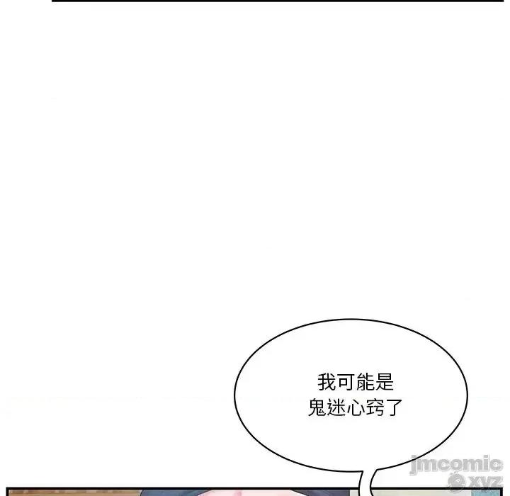 家中有个小姨子 家中有个小姨子 27 第23页