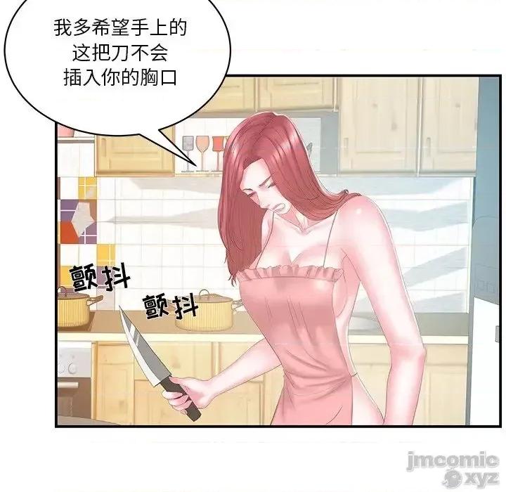 家中有个小姨子 家中有个小姨子 27 第25页