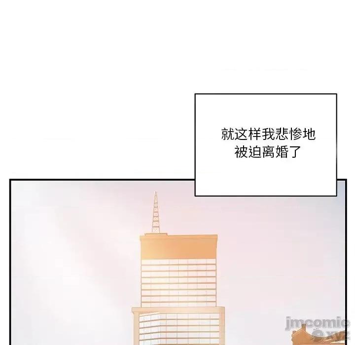 家中有个小姨子 家中有个小姨子 27 第27页