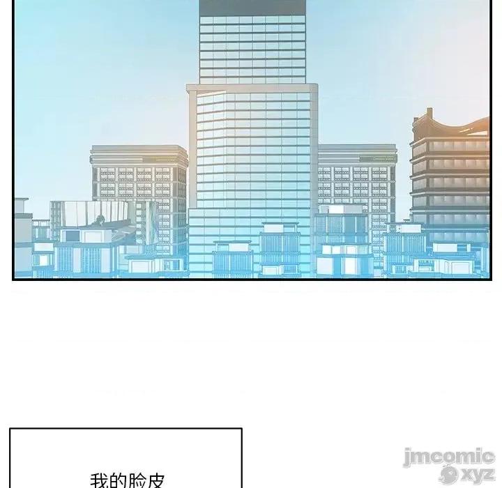 家中有个小姨子 家中有个小姨子 27 第29页