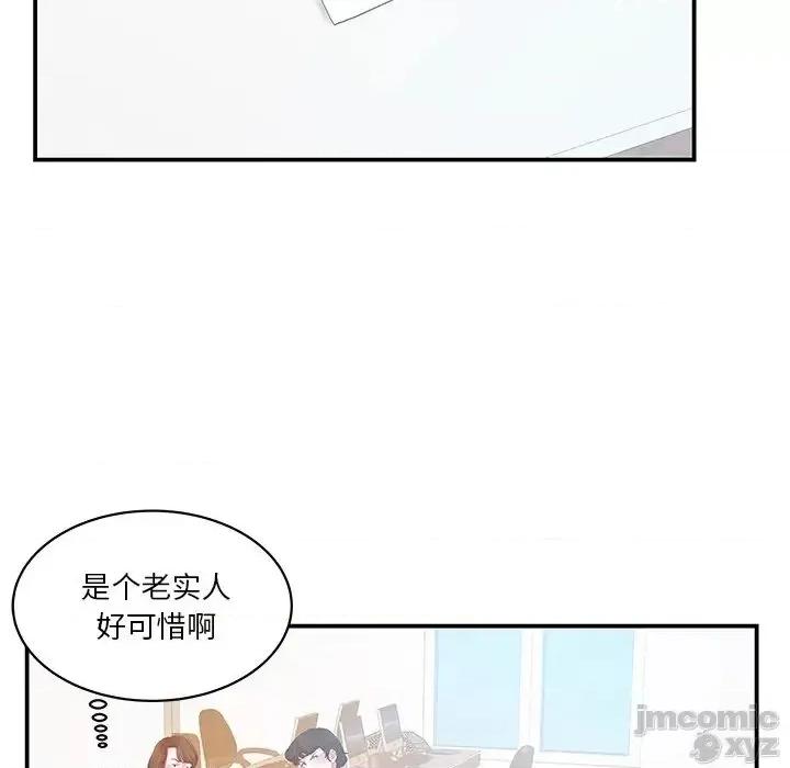 家中有个小姨子 家中有个小姨子 27 第32页