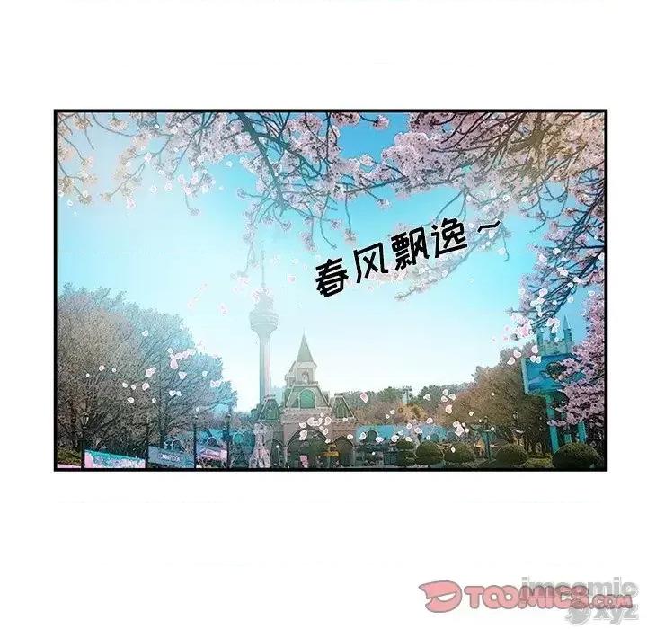 家中有个小姨子 家中有个小姨子 27 第34页