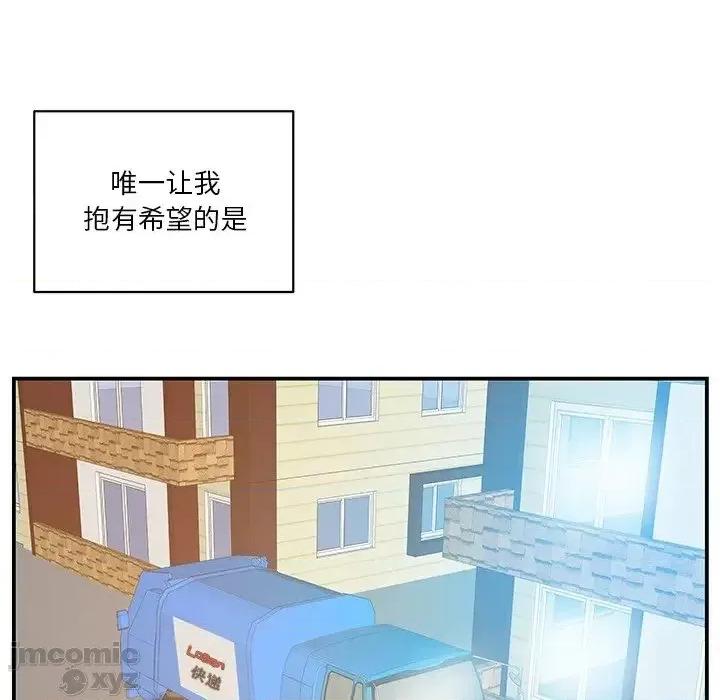 家中有个小姨子 家中有个小姨子 27 第35页