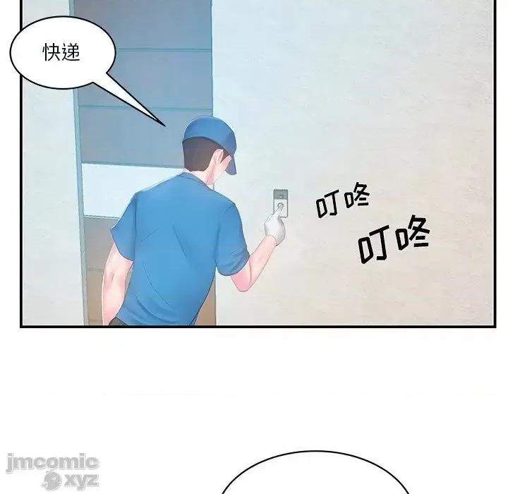 家中有个小姨子 家中有个小姨子 27 第37页