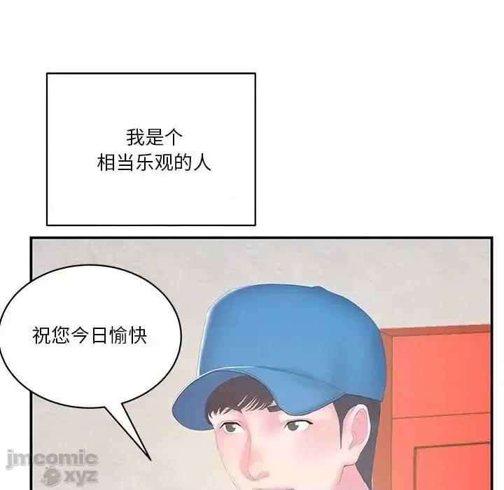 家中有个小姨子 家中有个小姨子 27 第39页