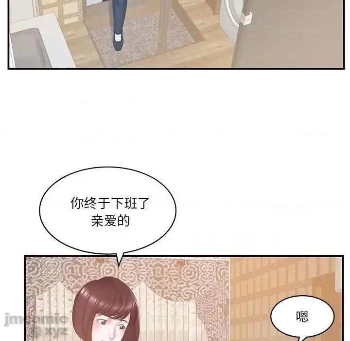 家中有个小姨子 家中有个小姨子 27 第44页