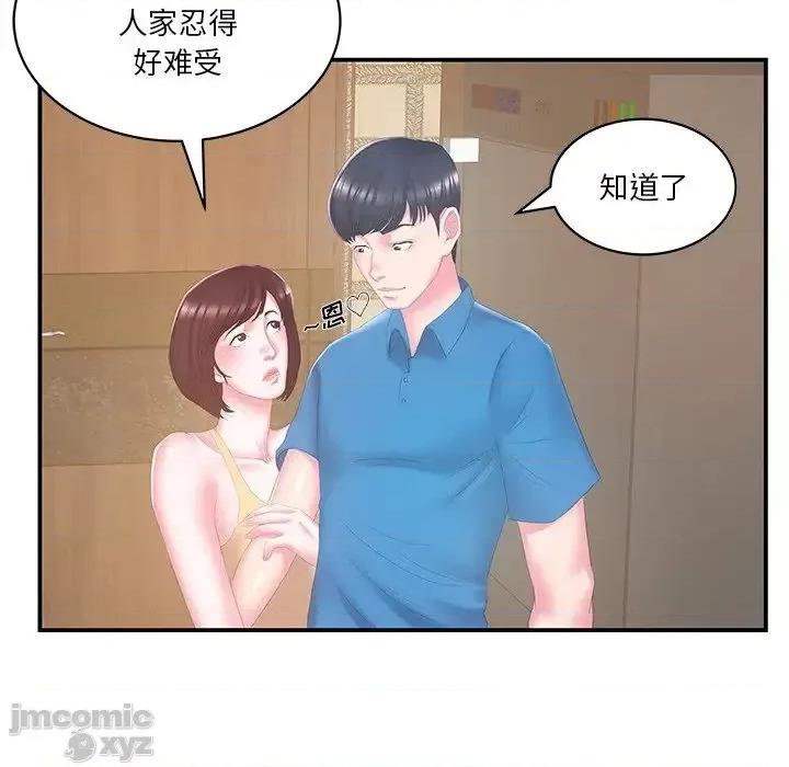 家中有个小姨子 家中有个小姨子 27 第46页