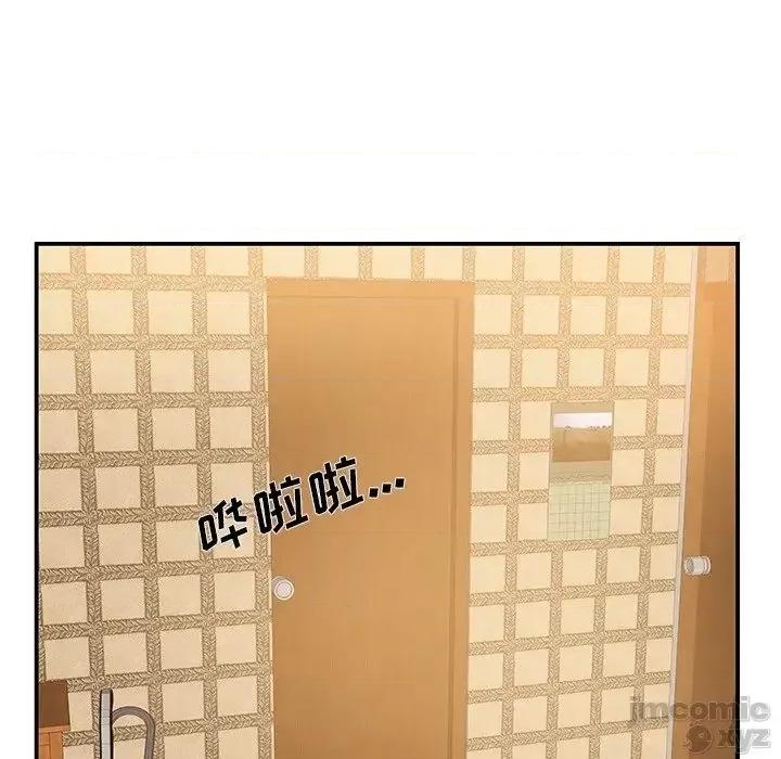 家中有个小姨子 家中有个小姨子 27 第47页