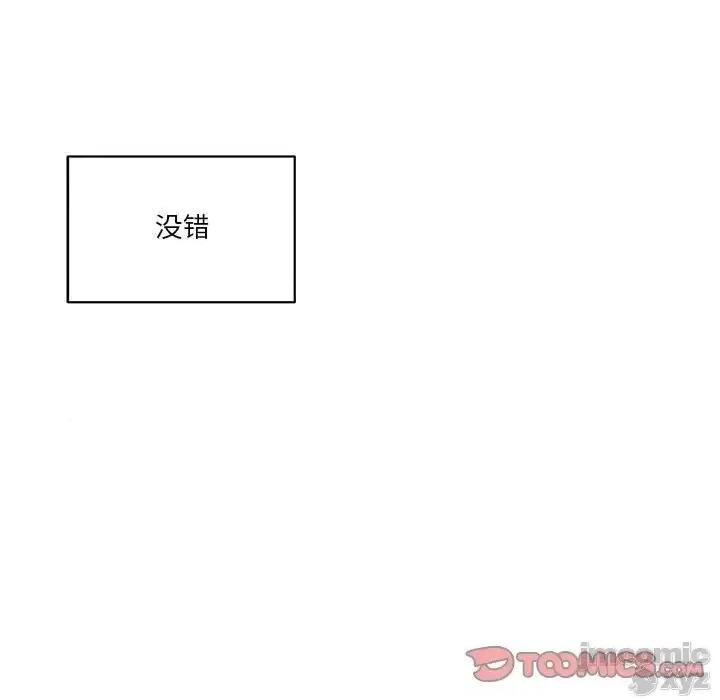 家中有个小姨子 家中有个小姨子 27 第50页