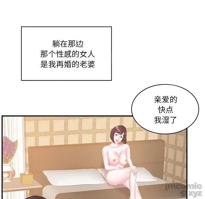 家中有个小姨子 家中有个小姨子 27 第51页