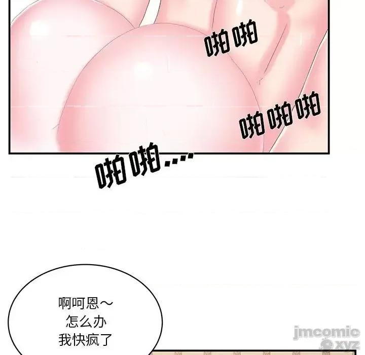 家中有个小姨子 家中有个小姨子 27 第56页