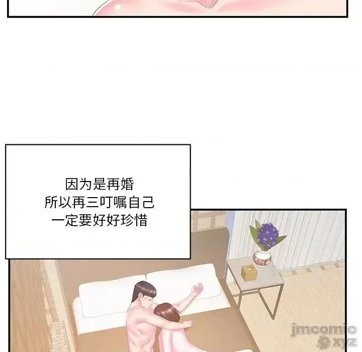 家中有个小姨子 家中有个小姨子 27 第63页