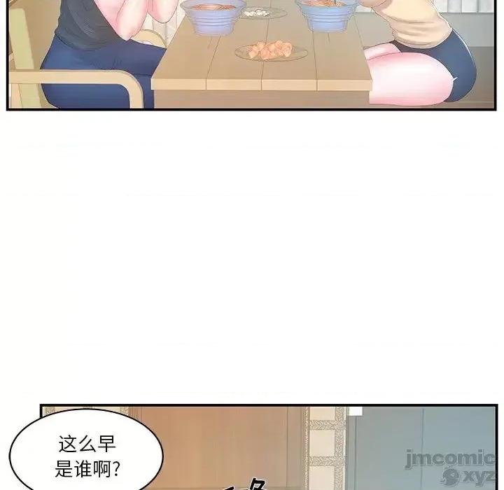 家中有个小姨子 家中有个小姨子 27 第67页