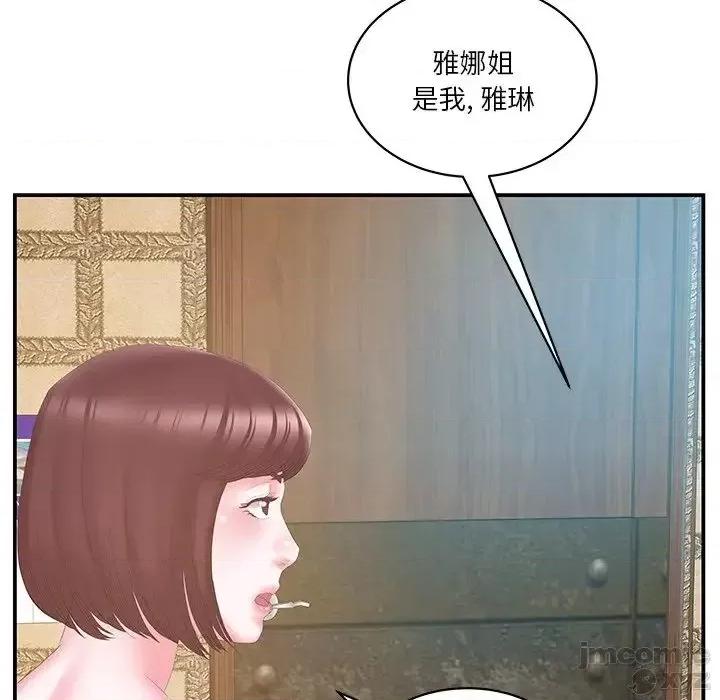 家中有个小姨子 家中有个小姨子 27 第70页