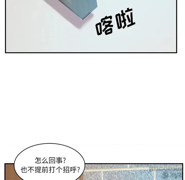 家中有个小姨子 家中有个小姨子 27 第72页