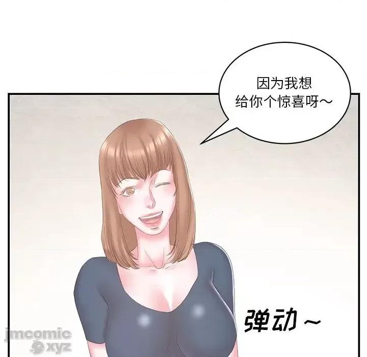 家中有个小姨子 家中有个小姨子 27 第74页