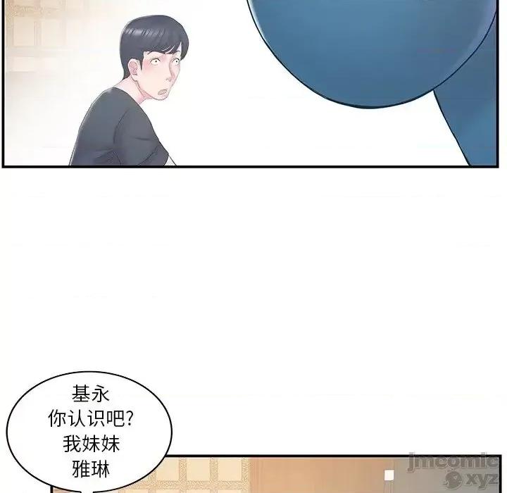 家中有个小姨子 家中有个小姨子 27 第76页