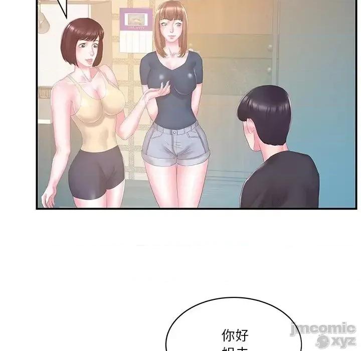 家中有个小姨子 家中有个小姨子 27 第77页