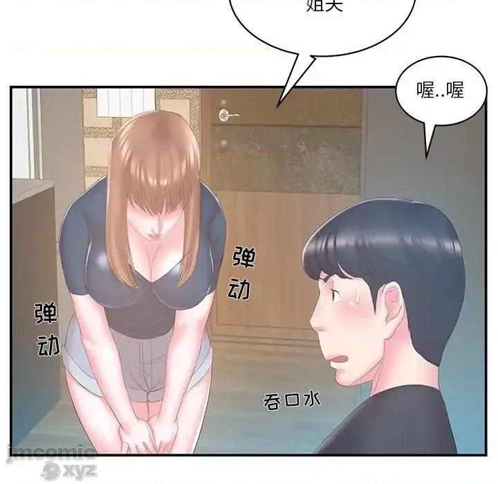 家中有个小姨子 家中有个小姨子 27 第78页