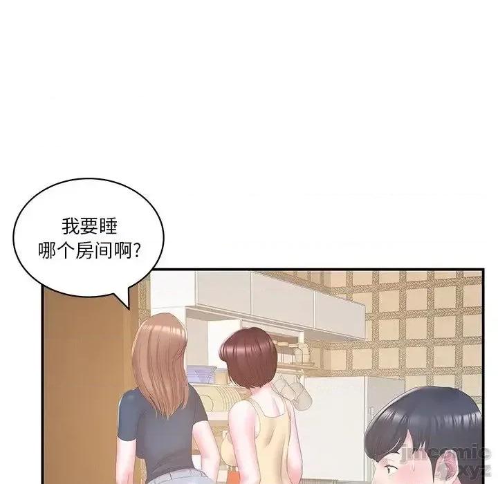 家中有个小姨子 家中有个小姨子 27 第79页