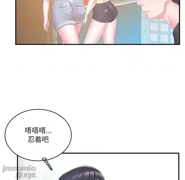 家中有个小姨子 家中有个小姨子 27 第80页