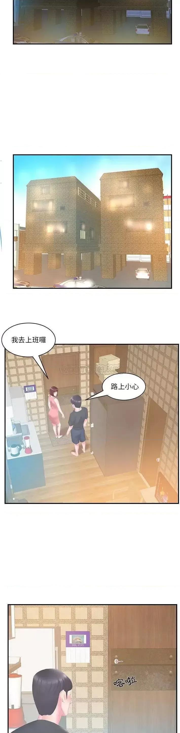 家中有个小姨子 家中有个小姨子第 28 话 第7页