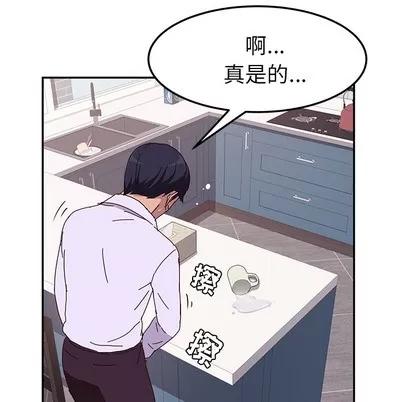 她们的恶作剧 她们的恶作剧 第6页