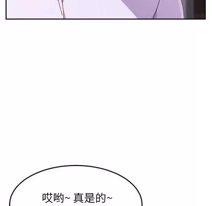 她们的恶作剧 她们的恶作剧 第9页