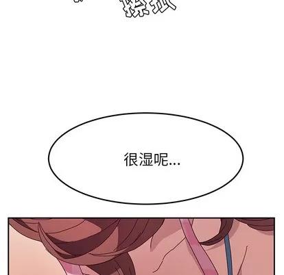 她们的恶作剧 她们的恶作剧 第17页