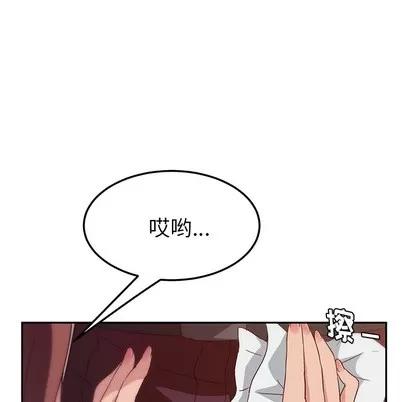 她们的恶作剧 她们的恶作剧 第19页