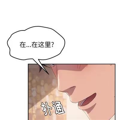 她们的恶作剧 她们的恶作剧 第23页